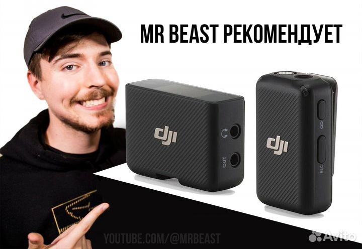 Лучший микрофон Dji MIC 1 + бесплатная доставка