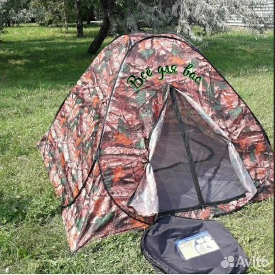 Палатка автомат туристическая