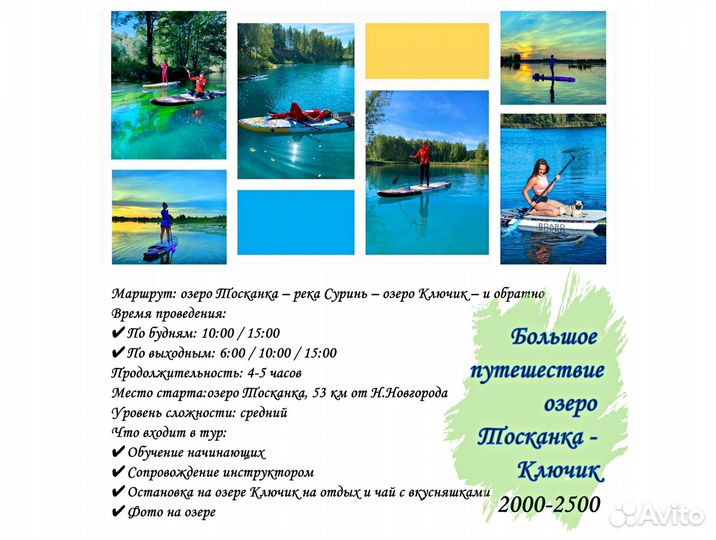 Прогулки на сапах / Аренда Sup / Отдых на воде