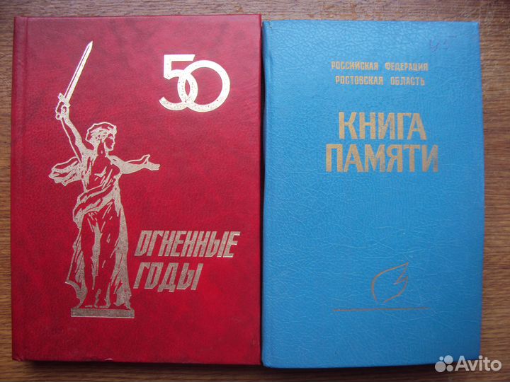 Ростовская область. История.Фольклор. Краеведение