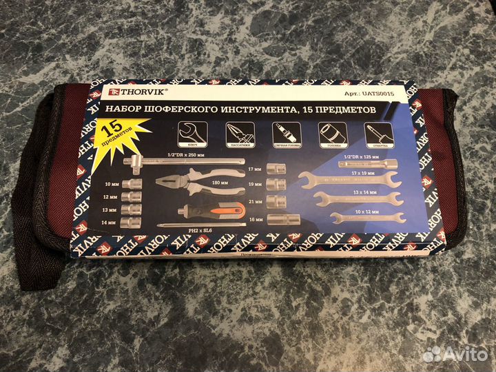 Набор инструментов