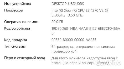 Компьютер Xeon E3-1270 V2/gtx 660 2gb/ 20gb/ssd 24