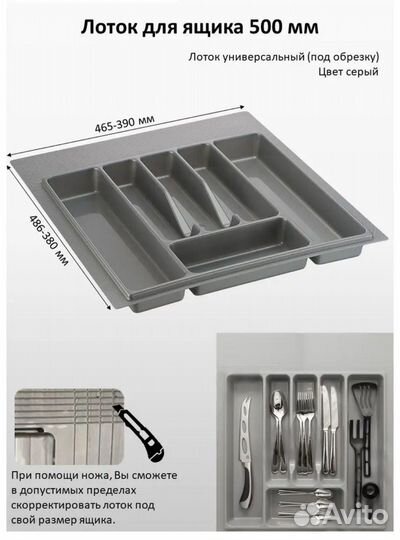 Лоток для столовых приборов