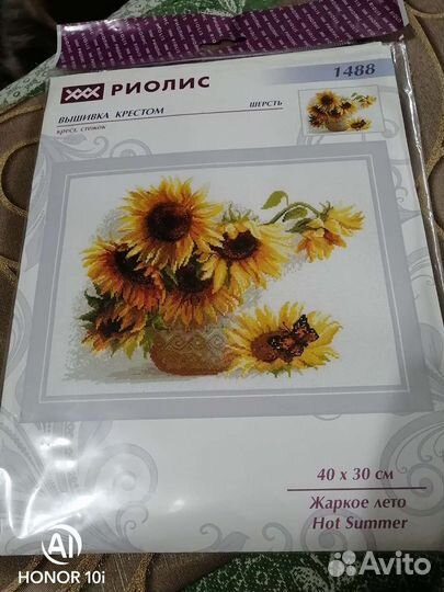 Набор для вышивания крестом риолис