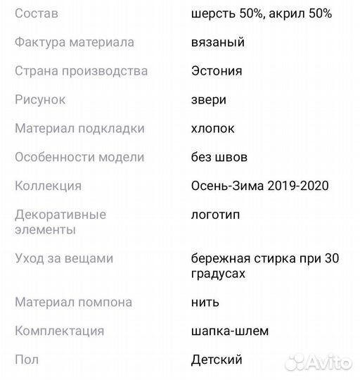 Шапка шлем huppa