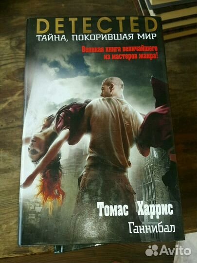 Серия: detected.Тайна,покорившая мир 13 новых книг