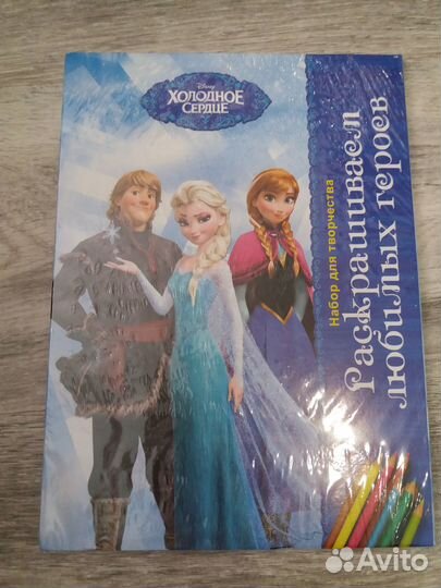 Холодное сердце. Новый набор. Раскраска