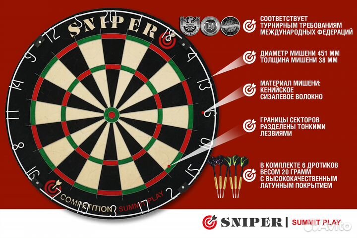 Дартс турнирный