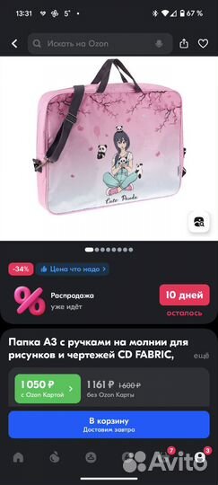 Папка а3 детская