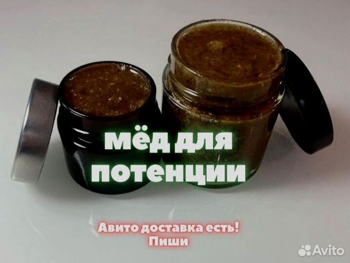 Варенье от простатита