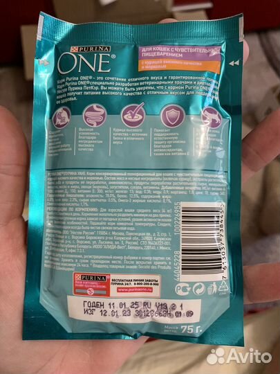 Влажный корм для кошек (паучи) Гурме Шеба