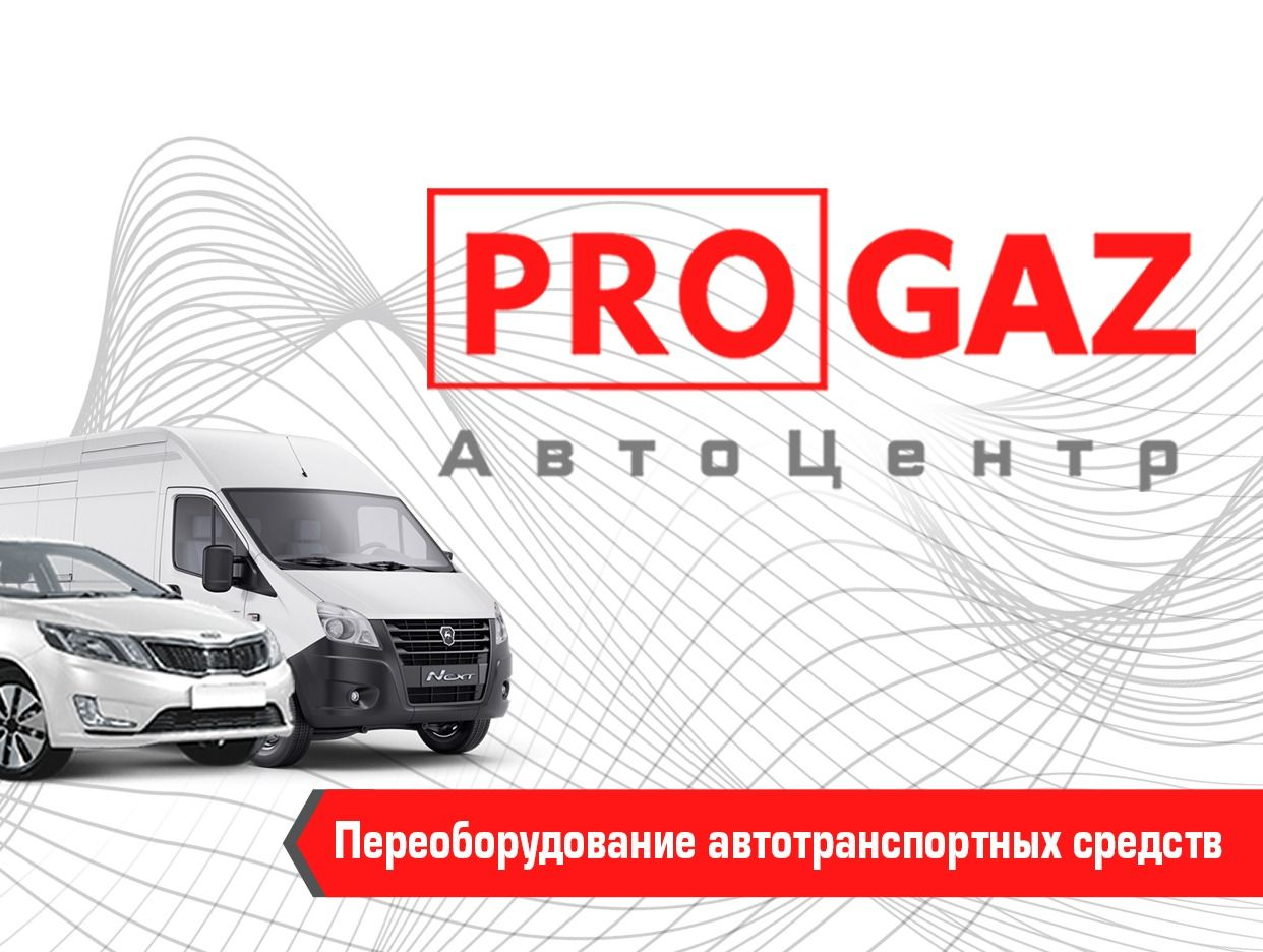 PROGAZ. Профиль пользователя на Авито