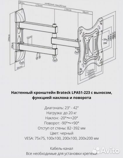 Кронштейн для телевизора Brateck LP51-223