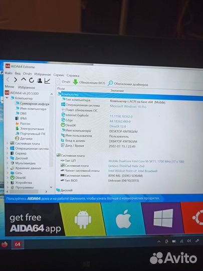Планшет Lenovo ThinkPad Helix 2