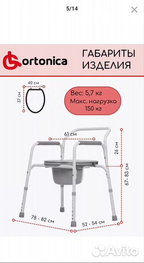 Кресло туалет для пожилых и инвалидов