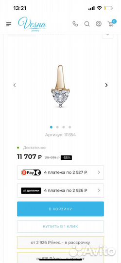 Подвеска с бриллиантом