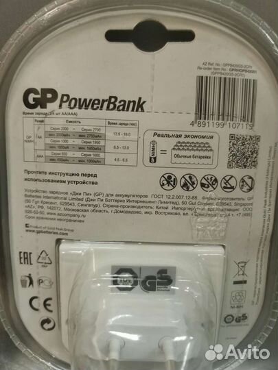 Зарядка для аккумуляторных батареек