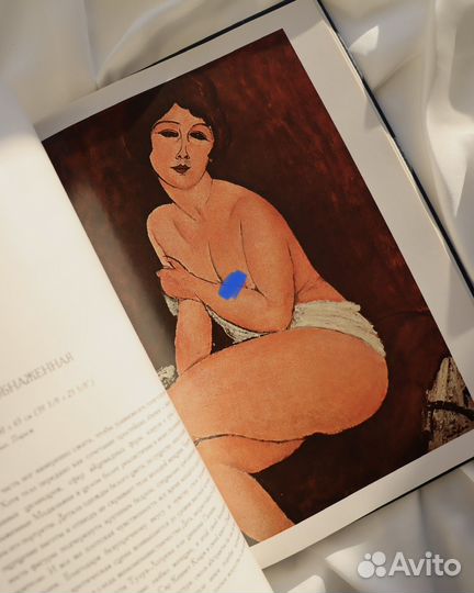 Модильяни / Modigliani, 90-е: винтажная книга