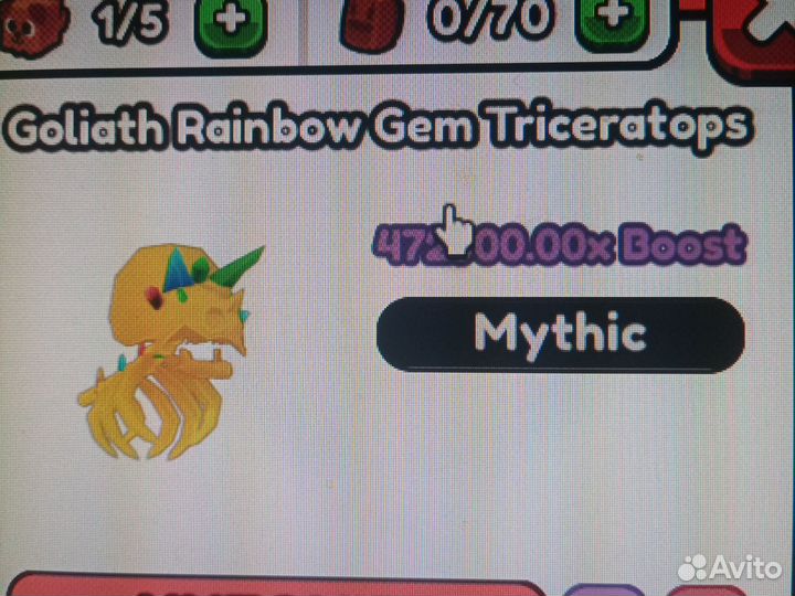 Arm wrestle simulator pet (Gem Triceratops)