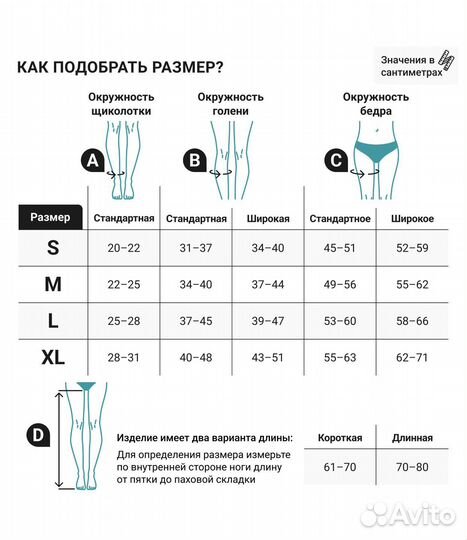 Компрессионные чулки bauerfeind Veno Train Б/У