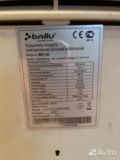 Осушитель воздуха мобильный ballu BDH-30L
