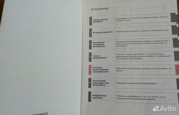 Книга. Руководство по эксплуатации