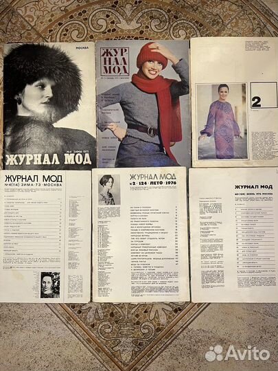 Журналы мод СССР 1973,74,75,76