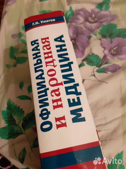 Продам книгу