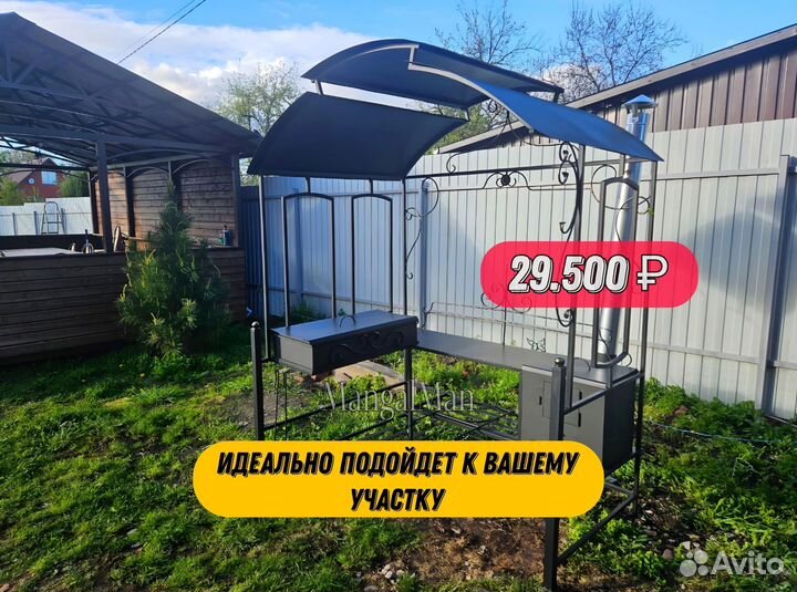 Мангал с крышей