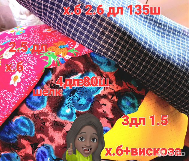 Ткани СССР х. Б,лен, саржа, джинса, шерсть, трик