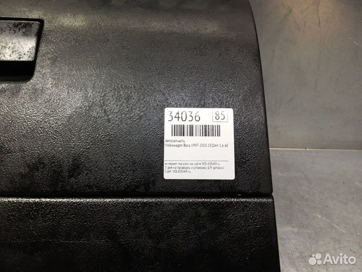 Бардачок Volkswagen Bora 1997-2005 седан 1.6 AEH