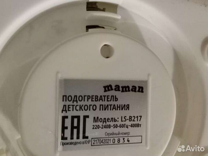 Подогреватель для двух бутылочек Maman LS-B217