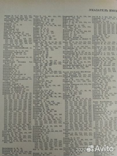 Логический словарь-справочник