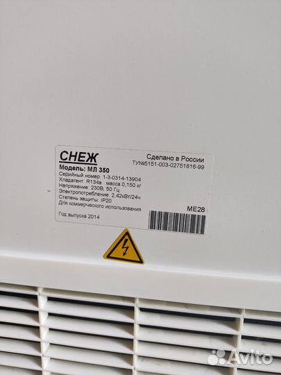 Ларь морозильный снеж мл 350 (серый)