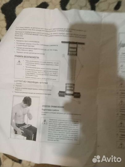 Фитнес резинка