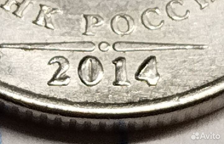 Эксклюзив Монета 1 рубль 2014 года