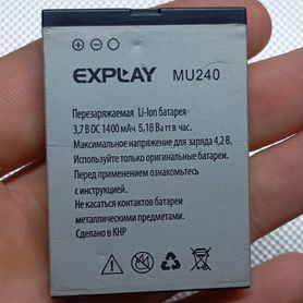 Explay MU240. Аккумулятор. Новый. Оригинал