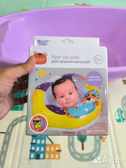 Ванночка детская для купания