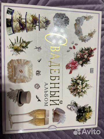 Свадебный альбом