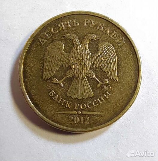 Монета 10р 2012