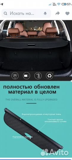 Шторка полка багажника GL 164