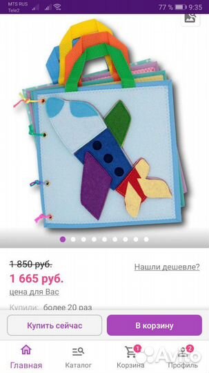 Развивающие игрушки