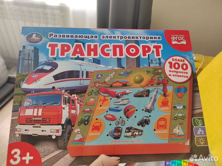 Развивающая электровикторина транспорт
