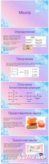 Создание презентаций power point