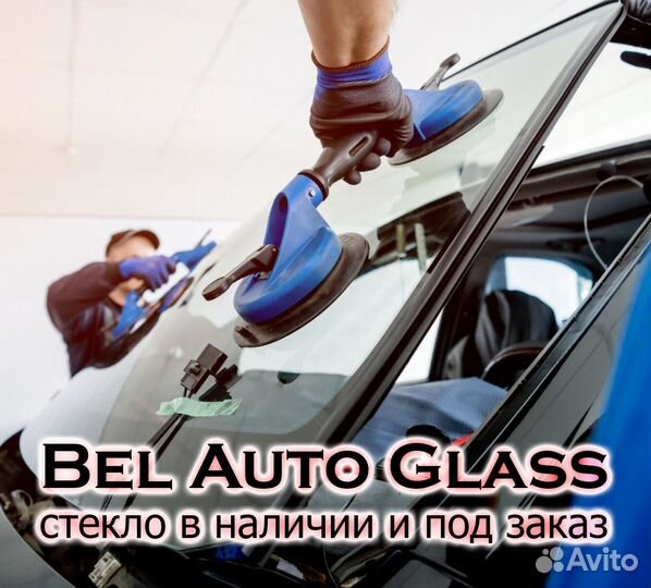 Стекло к автомобилю Seat Arosa 3D + установка