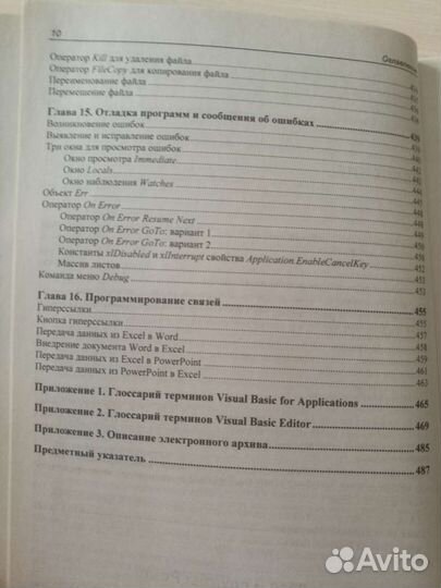 Программирование на VBA. Макросы