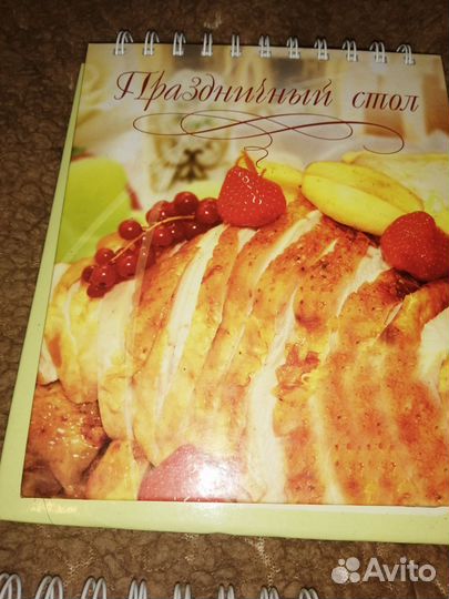 Книги рецептов