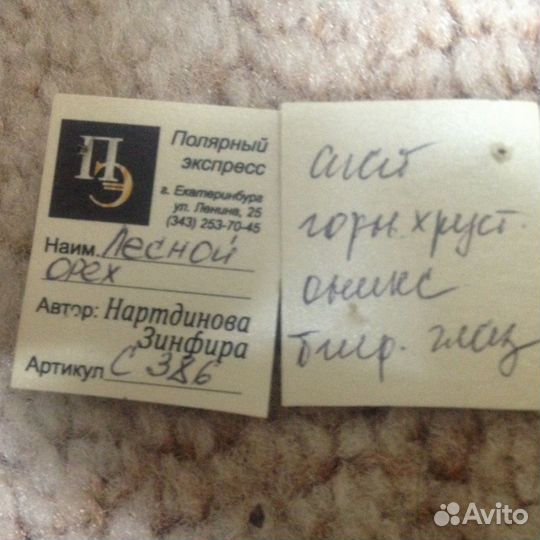Набор из полудрагоценых камней