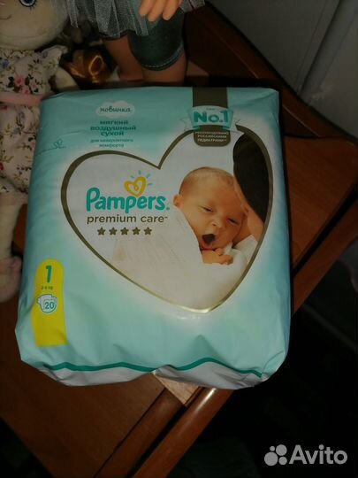 Подгузники