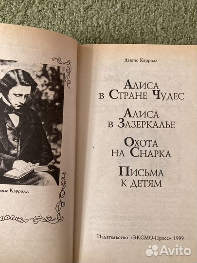 Детские книги: Алиса, Овод, Лучшие сказки